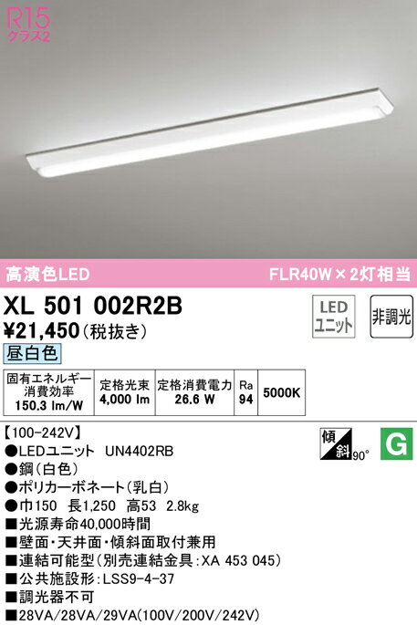 (5/15100PԸ)(̵) ODELIC XL501002R2B ١饤 LED˥å  Ĵ ǥå