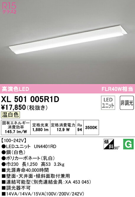 (2/10100PԸ)(̵) ODELIC XL501005R1D ١饤 LED˥å  Ĵ ǥå