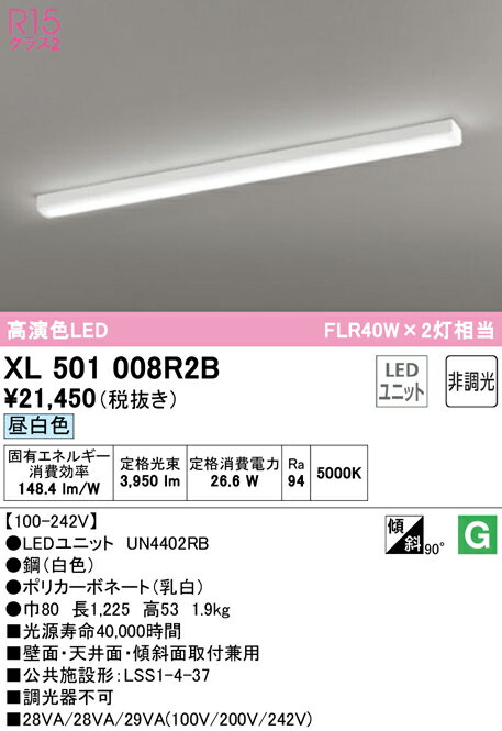 (4/1100ݥȴԸ!ץȥ꡼)(̵) ODELIC XL501008R2B ١饤 LED˥å  Ĵ ǥå