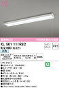 (LINEクーポン有)(送料無料) ODELIC XL501111R3C ベースライト LEDユニット 白色 非調光 オーデリック