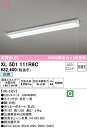 (LINEクーポン有)(送料無料) ODELIC XL501111R6C ベースライト LEDユニット 白色 非調光 オーデリック