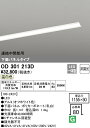 (LINEクーポン有)(送料無料) ODELIC OD301213D ベースライト LED一体型 温白色 非調光 オーデリック