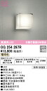 (5/15は抽選で100%P還元)(送料無料) ODELIC OG254297R エクステリアライト LED一体型 電球色 オーデリック(3)