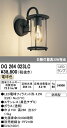 (LINEクーポン有)(送料無料) ODELIC OG264023LC エクステリアライト LEDランプ 電球色 オーデリック