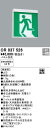 (LINE新規友だち限定クーポン配布中)(送料無料) ODELIC OR037526 非常灯・誘導灯 LED一体型 オーデリック(3)