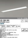 (LINEクーポン有)(送料無料) ODELIC XD266093 ベースライト LEDランプ 昼白色 非調光 オーデリック