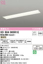 (LINEクーポン有)(送料無料) ODELIC XD504005R1E ベースライト LEDユニット 電球色 非調光 オーデリック
