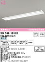 (6/10は抽選で100%P還元)(送料無料) ODELIC XD566101R1 ベースライト LEDランプ 昼白色 非調光 オーデリック(3)