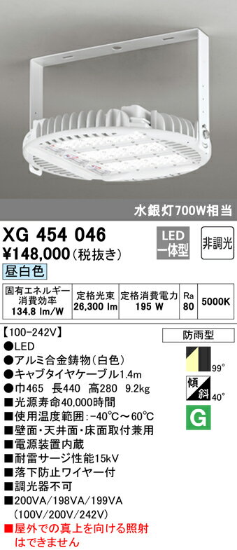 (LINEクーポン有)(送料無料) ODELIC XG454046 ベースライト LED一体型 昼白色 非調光 オーデリック
