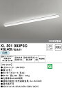 (最大400円オフクーポン配布中+5/1は抽選で100％P還元)(送料無料) ODELIC XL501003P3C ベースライト LEDユニット 白色 非調光 オーデリック