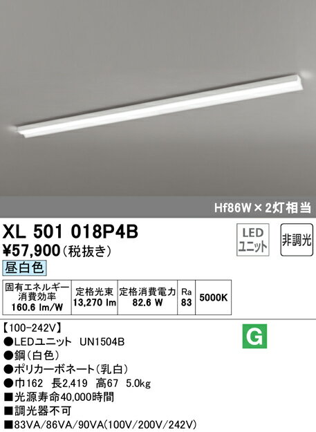 (LINEクーポン有)(送料無料) ODELIC XL501018P4B ベースライト LEDユニット 昼白色 非調光 オーデリック