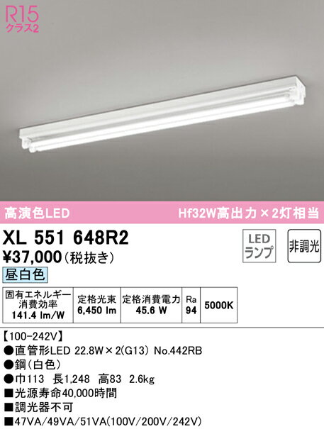 (LINEクーポン有)(送料無料) ODELIC XL551648R2 ベースライト LEDランプ 昼白色 非調光 オーデリック