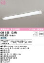 (LINEクーポン有)(送料無料) オーデリック OB555102R キッチンライト LEDランプ 昼白色