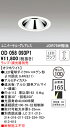 (LINEクーポン有)(送料無料) オーデリック OD058093P1 ダウンライト LEDランプ 調光 M形(一般形)