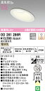 (LINEクーポン有)(送料無料) オーデリック OD261286R ダウンライト LED一体型 電球色 調光 高気密遮音SB形
