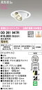 (LINEクーポン有)(送料無料) オーデリック OD261947R ダウンライト LED一体型 電球色 調光 高気密遮音SB形