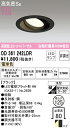 (LINEクーポン有)(送料無料) オーデリック OD361242LDR ダウンライト LEDランプ 電球色 非調光 高気密遮音SB形
