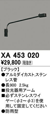 (LINEクーポン有)オーデリック XA453020 エクステリアライト