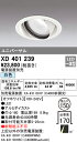 (LINEクーポン有)(送料無料) オーデリック XD401239 ダウンライト LED一体型 白色 M形(一般形)