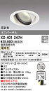 (LINEクーポン有)(送料無料) オーデリック XD401247H ダウンライト LED一体型 電球色 M形(一般形)