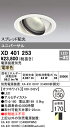 (LINEクーポン有)(送料無料) オーデリック XD401253 ダウンライト LED一体型 電球色 M形(一般形)