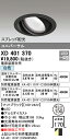 (LINEクーポン有)(送料無料) オーデリック XD401370 ダウンライト LED一体型 白色 M形(一般形)