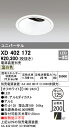 (LINEクーポン有)(送料無料) オーデリック XD402172 ダウンライト LED一体型 温白色 M形(一般形)