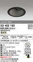 (LINEクーポン有)(送料無料) オーデリック XD402193 ダウンライト LED一体型 電球色 M形(一般形)