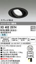 (LINEクーポン有)(送料無料) オーデリック XD402257H ダウンライト LED一体型 白色 M形(一般形)