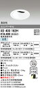 (LINEクーポン有)(送料無料) オーデリック XD403182H ダウンライト LED一体型 白色 M形(一般形)