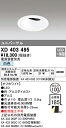 (LINEクーポン有)(送料無料) オーデリック XD403495 ダウンライト LED一体型 白色 M形(一般形)