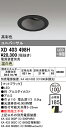 (LINEクーポン有)(送料無料) オーデリック XD403498H ダウンライト LED一体型 温白色 M形(一般形)