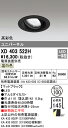 (LINEクーポン有)(送料無料) オーデリック XD403522H ダウンライト LED一体型 温白色 M形(一般形)