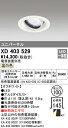 (LINEクーポン有)(送料無料) オーデリック XD403529 ダウンライト LED一体型 温白色 M形(一般形)