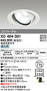 (LINEクーポン有)(送料無料) オーデリック XD404001 ダウンライト LED一体型 昼白色 M形(一般形)