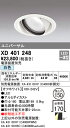 (LINEクーポン有)(送料無料) オーデリック XD401248 ダウンライト LED一体型 白色 M形(一般形)