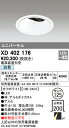 (LINEクーポン有)(送料無料) オーデリック XD402176 ダウンライト LED一体型 白色 M形(一般形)