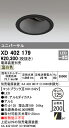 (LINEクーポン有)(送料無料) オーデリック XD402179 ダウンライト LED一体型 温白色 M形(一般形)