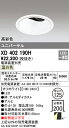 (LINEクーポン有)(送料無料) オーデリック XD402190H ダウンライト LED一体型 温白色 M形(一般形)
