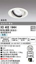 (LINEクーポン有)(送料無料) オーデリック XD402194H ダウンライト LED一体型 白色 M形(一般形)