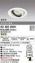 (LINEクーポン有)(送料無料) オーデリック XD402202H ダウンライト LED一体型 電球色 M形(一般形)