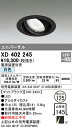(LINEクーポン有)(送料無料) オーデリック XD402245 ダウンライト LED一体型 白色 M形(一般形)