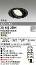 (LINEクーポン有)(送料無料) オーデリック XD402256H ダウンライト LED一体型 電球色 M形(一般形)