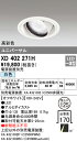 (LINEクーポン有)(送料無料) オーデリック XD402271H ダウンライト LED一体型 白色 M形(一般形)