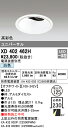 (LINEクーポン有)(送料無料) オーデリック XD402462H ダウンライト LED一体型 白色 M形(一般形)
