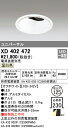 (LINEクーポン有)(送料無料) オーデリック XD402472 ダウンライト LED一体型 温白色 M形(一般形)