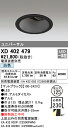 (LINEクーポン有)(送料無料) オーデリック XD402479 ダウンライト LED一体型 白色 M形(一般形)