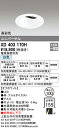 (LINEクーポン有)(送料無料) オーデリック XD403170H ダウンライト LED一体型 白色 M形(一般形)