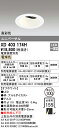(LINEクーポン有)(送料無料) オーデリック XD403174H ダウンライト LED一体型 電球色 M形(一般形)