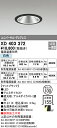 (LINEクーポン有)(送料無料) オーデリック XD403372 ダウンライト LED一体型 白色 M形(一般形)